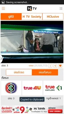 H TV android App screenshot 3