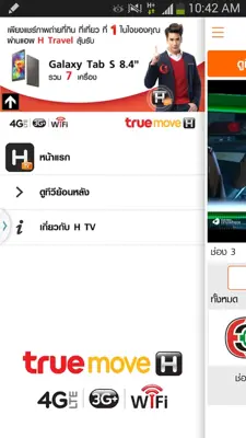 H TV android App screenshot 4